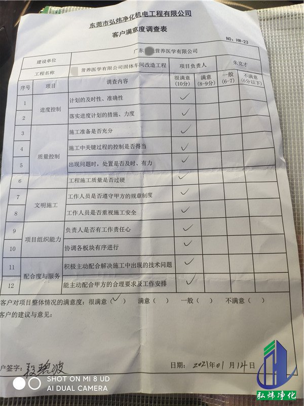 无尘车间工程 无尘车间工程