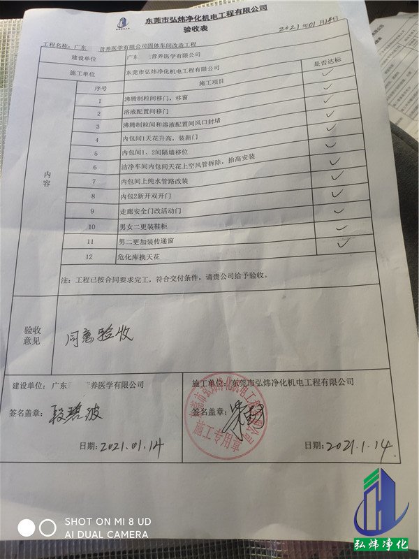 无尘车间工程 无尘车间工程